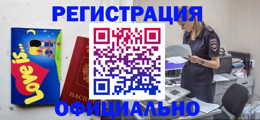 временная регистрация гарантия в Иваново