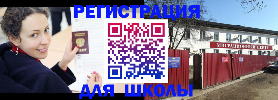 временная регистрация надежно в Иваново