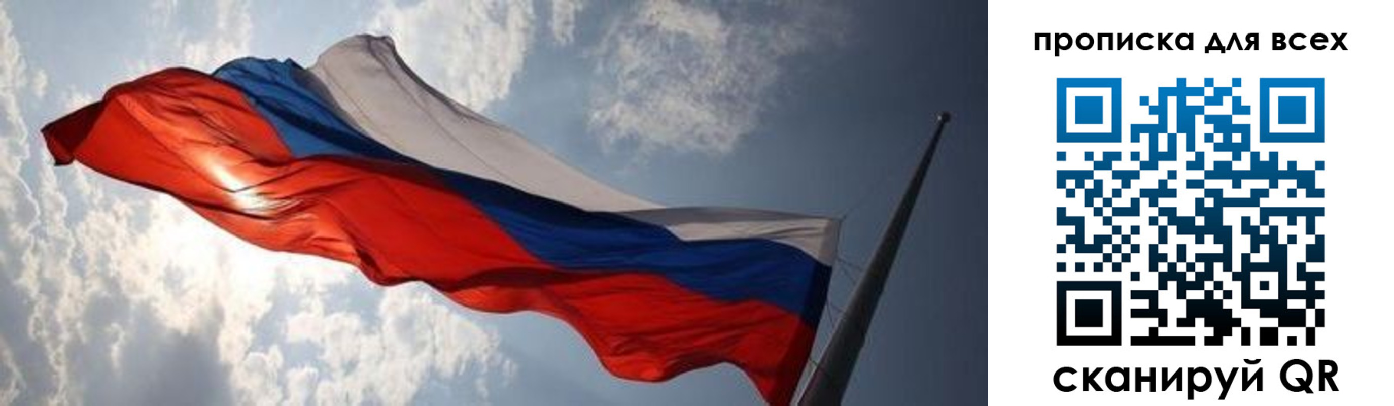 пропишу в квартире в Иваново