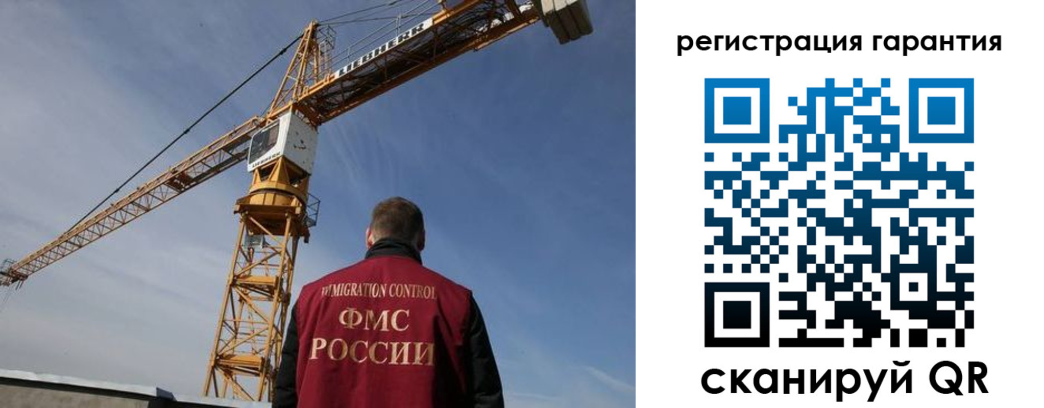 купить прописку в Иваново