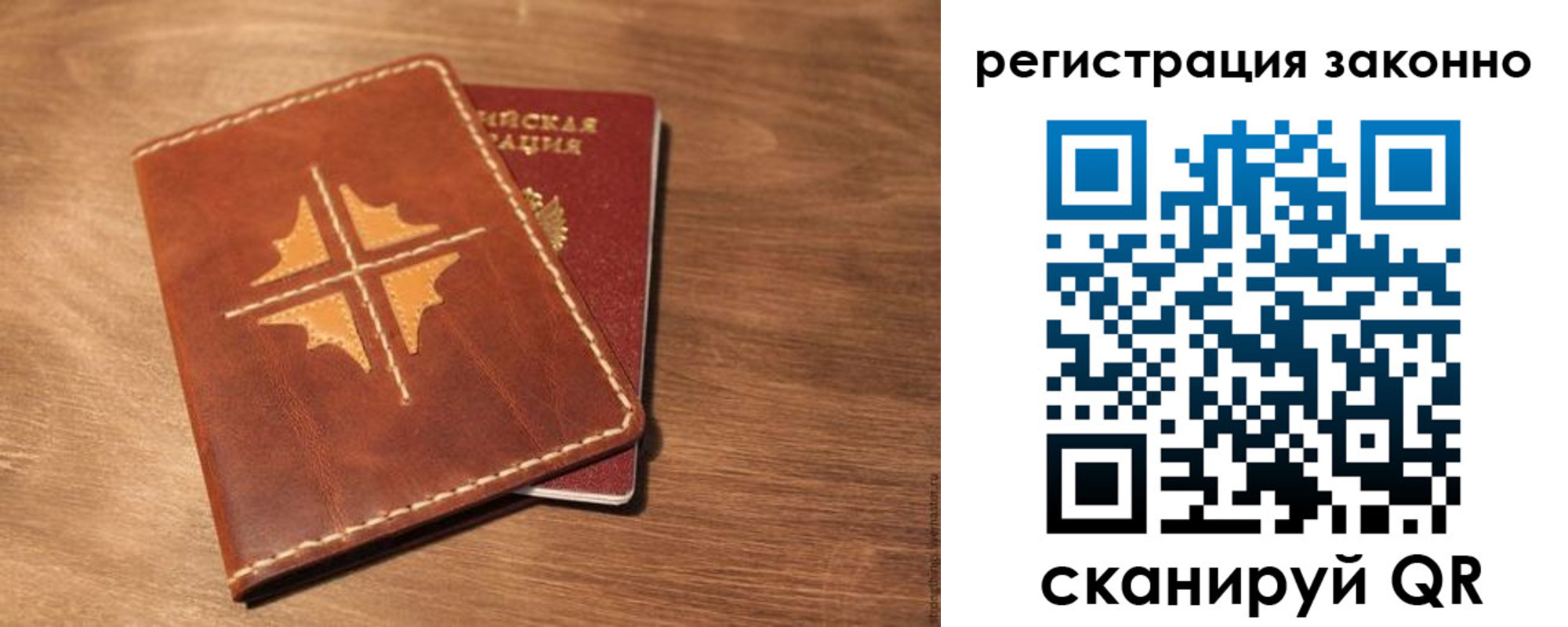 временная регистрация для всех в Иваново