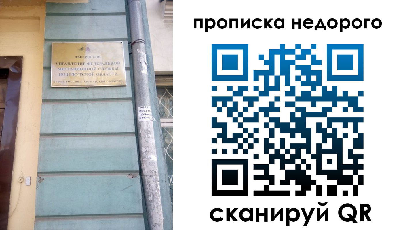 пропишу в квартире в Иваново