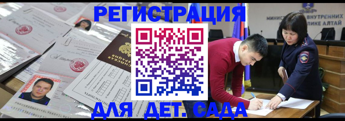 прописка штамп в Иваново
