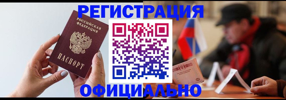 прописка для школы в Иваново