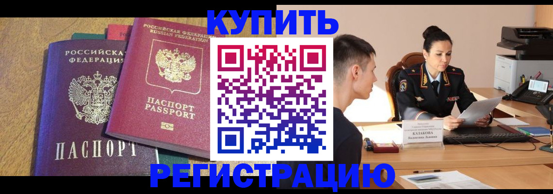 прописка для кредита в Иваново